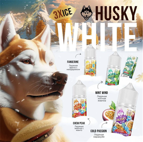 Husky White 3 X ICE 30 мл 20 мг 4699 - фото 14812