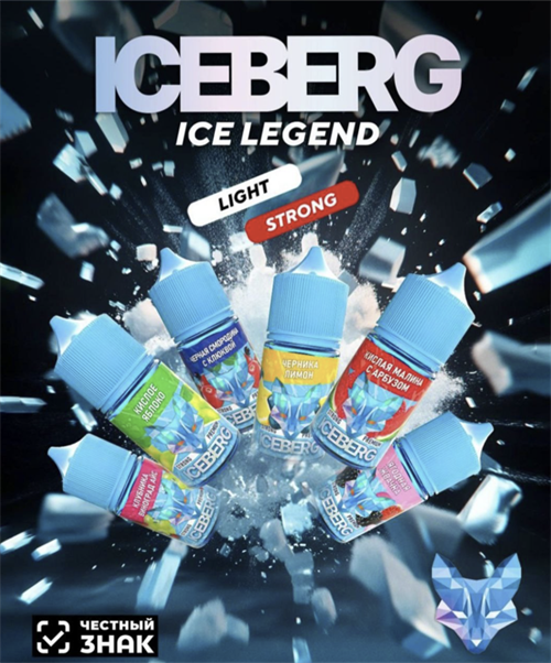 Жидкость Iceberg 30 мл 20 мг 4704 - фото 14817