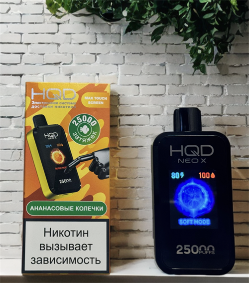 HQD Neo X 25000 - 25000 затяжек 4797 - фото 14926