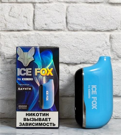 Ice Fox by Iceberg 20000 - 20000 затяжек 4836 - фото 14972