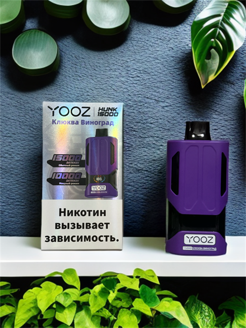 Yooz Hunk 15000 - 15000 затяжек hard 4870 - фото 15020