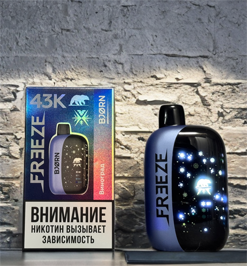 Bjorn Freeze 43000 - 43000 затяжек 4874 - фото 15026