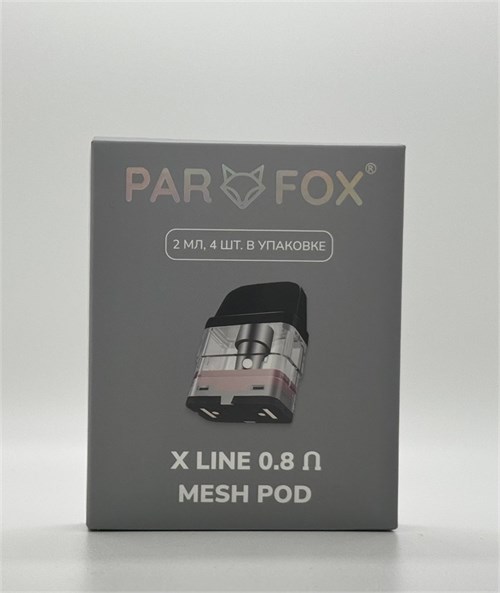 Картриджи Par Fox X Line 0.8 Mesh Pod для XROS 2 мл 4 шт 5033 - фото 15321