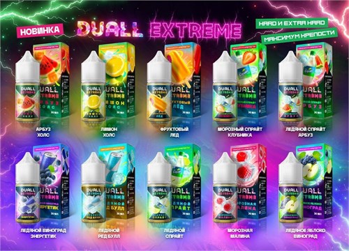 Duall Extreme 30 мл 20 мг hard 5126 - фото 15490