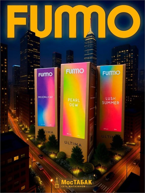 Fummo Ultima 30 мл 20 мг 5303