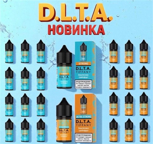 Delta Tiffany Strong 30 мл 20 мл 5304