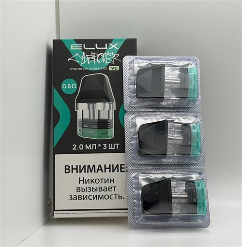 Картриджи Elux Cyberover Series Pod V2, 2 мл, 3 штуки - пачка 5374