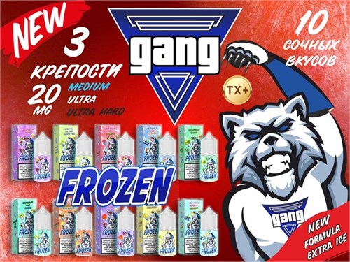 Жидкость Gang Frozen 30 мл 20 мг medium 5417
