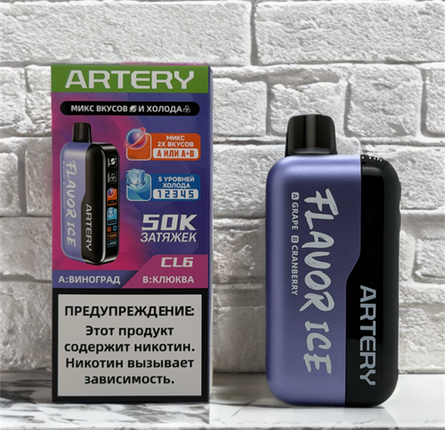 Artery CL 6 50000 - 50000 затяжек микс двух вкусов, 5 уровней холодка 5468