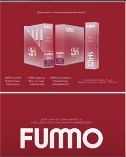 Жидкость Fummo Girl 30 мл 20 мг 5759