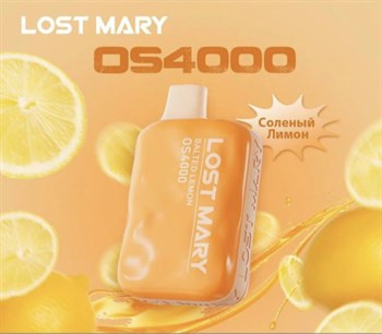 Lost Mary OS4000 - 4000 затяжек 2271