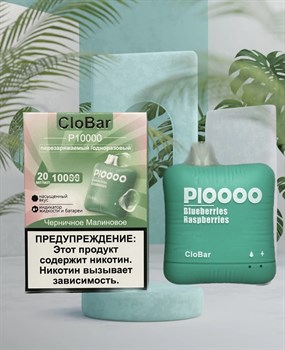 Clo Bar P 10000 - 10000 затяжек 3792