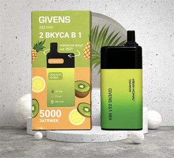 Givens 2 в 1 микс - 5000 затяжек 4346