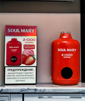 Soul Mary 21000 - 21000 затяжек 4409