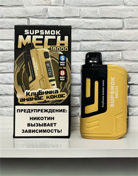 Supsmok Mech 18000 - 18000 затяжек 4464