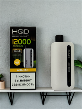 HQD Glaze 12000 - 12000 затяжек 4494