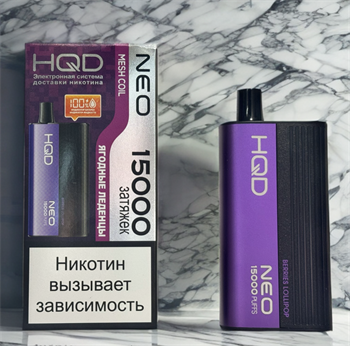 HQD Neo 15000 - 15000 затяжек 4608