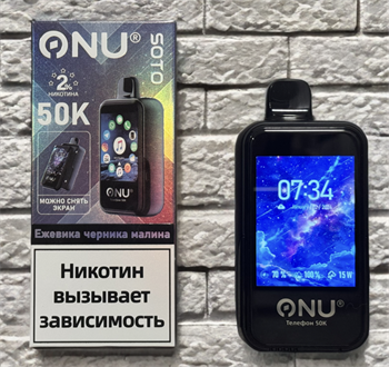 Onu & Soto 50000 - 50000 затяжек с сенсорным экраном, возможностью принимать звонки, соцсетями, музыкой 4751