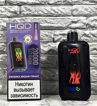 HQD Cuvie X 20000 - 20000 затяжек 4800