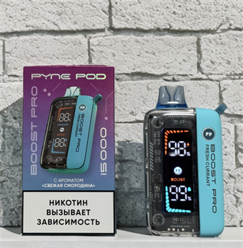 Pyne Pod 15000 Boost Pro - 15000 затяжек (от Inflave) 4803