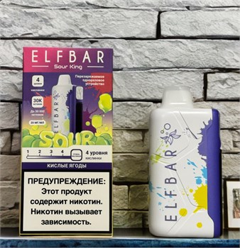 Elf Bar Sour King 30000 - 30000 затяжек с регулировкой кислинки 4831