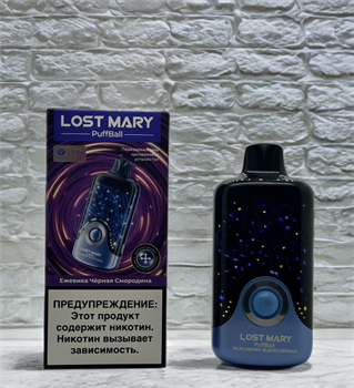Lost Mary PuffBall 30000 - 30000 затяжек 4883