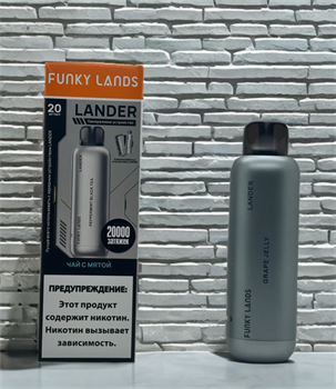 Картриджи Funky Lands Lander 20000 - 20000 затяжек 4895