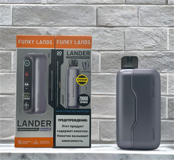 Funky Lands Lander 20000 - 20000 затяжек 4906