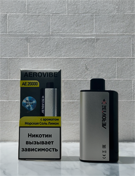 Aerovibe AE 20000 - 20000 затяжек 4911