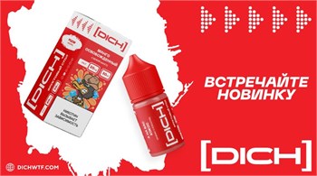 Жидкость Dich Premium 30 мл 20 мг 4997