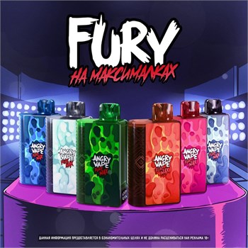 Набор Angry Vape Fury Max 1000 мАч 5119
