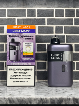 Funky Lands & Lost Mary Sonic 30000 - 30000 затяжек с регулировкой кислинки, сладости и насыщенности 5128