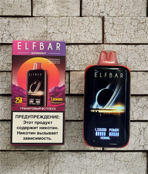 Elf Bar Moonnight 25K 25000 - 25000 затяжек 5170