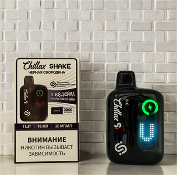 Chillax Shake 25000 - 25000 затяжек 5177