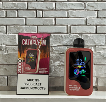 Cataclyzm Era Liquid 20000 - 20000 затяжек 5210