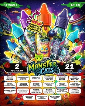 Catswill Monster 30 мл 20 мг hard 5231