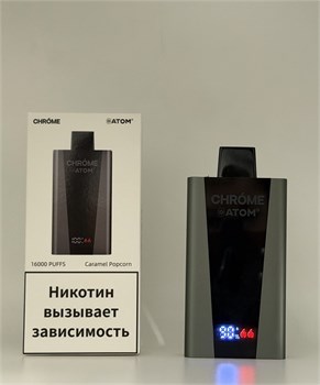 Chrome Atom 16000 - 16000 затяжек 5281