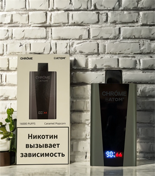 Chrome Atom 16000 - 16000 затяжек 5281