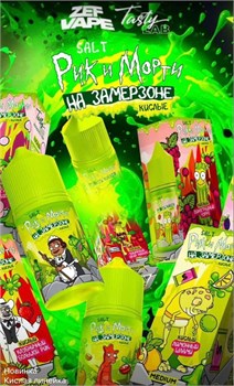 Рик и Морти на Замерзоне Кислые 30 мл 20 мг 5285