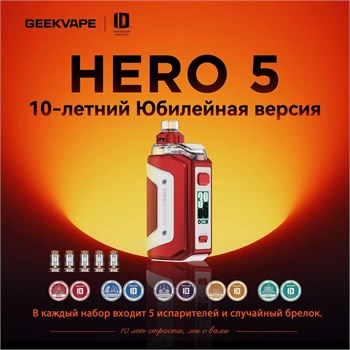 Устройство Geekvape Aegis Hero 5 Pod Mod Kit 50W 5312