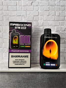 Maskking Extre 100K 100000 - 100000 затяжек 5336