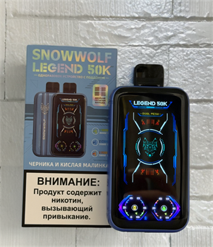 Snowwolf Legend 50K 50000 - 50000 затяжек 5349