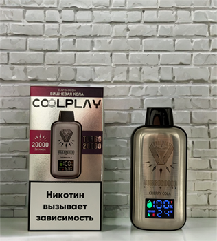 CoolPlay Turbo 20000 - 20000 затяжек 5360
