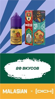 Жидкость Dich & Malasian Ultra 30 мл 20 мг hard 5405