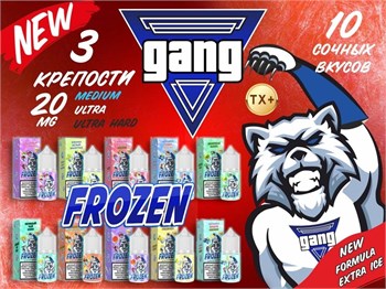 Жидкость Gang Frozen 30 мл 20 мг medium 5417