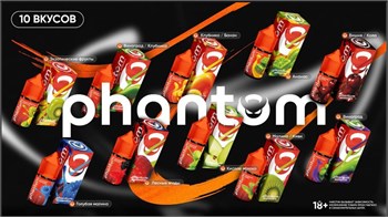 Жидкость Phantom 30 мл 20 мг hard 5440