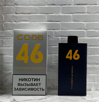 Code 46000 - 46000 затяжек 5473