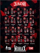 Жидкость Злой Монах Kill Labs 30 мл 20 мг hard 5537
