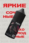 Жидкость Fummo Aqua Ice 30 мл 20 мг 5597