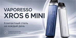 XROS 6 mini, 1600 mAh 5625